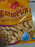 嬰兒樂 蛋奶加鈣餅干180g*4袋 胡蘿卜素餅干零食小饅頭兒童零食 2袋蛋奶加鈣 曬單實(shí)拍圖