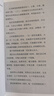 蔣勛：歲月無驚（蔣勛至美療愈之書，自然萬物里尋回內(nèi)心的秩序，山川無恙，人世安穩(wěn)，附贈(zèng)蔣勛音頻獨(dú)白） 曬單實(shí)拍圖