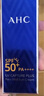 AHC純凈溫和小藍瓶高倍防曬霜隔離遮瑕SPF50+男女敏感肌 生日禮物 【更劃算】小藍瓶防曬50ml*2 曬單實拍圖