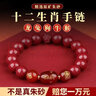 妙韻朱砂手串男款生肖轉(zhuǎn)運(yùn)珠手鏈本命佛女士本命年2025蛇年護(hù)身符禮物 屬羊生肖佩戴 珠子8mm標(biāo)準(zhǔn)女款 曬單實(shí)拍圖