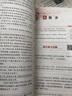 【科目自選】2025秋新版薛金星中學(xué)教材全解七年級上下冊 語(yǔ)文數學(xué)英語(yǔ)物理化學(xué)生物政治歷史地理人教版湘教版滬教牛津版冀教版華師蘇教版教材全解初一上下冊7年級初中同步講解復習資料書(shū) 25秋【人教版】七年 曬單實(shí)拍圖