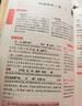 一本高中語(yǔ)文閱讀訓(xùn)練五合一 2026一本高中文言文完全解讀全一冊(cè)必修+選擇性必修一本現(xiàn)代文閱讀技能訓(xùn)練100篇+高一高二高考古詩(shī)文閱讀 一本高中文言文完全解讀【2026】 曬單實(shí)拍圖