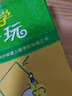 【新華書店旗艦店官網(wǎng)】幾何真好玩 小學(xué)生一二年級三四年級課外科普百科少兒益智數(shù)學(xué)圖書全彩中小學(xué)課外閱讀兒童讀物思維訓(xùn)練知識大全奇妙的世界 幾何真好玩 曬單實拍圖