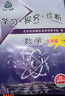 （官方直營-京東配送）2025秋學(xué)習(xí)探究診斷九年級下冊數(shù)學(xué)人教RJ第16版學(xué)探診初三下冊課時訓(xùn)練基礎(chǔ)知識同步檢測練習(xí)冊9年級數(shù)學(xué)西城區(qū)教育研修學(xué)院編 曬單實拍圖
