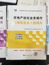 房地產(chǎn)經(jīng)紀人備考2025考試歷年真題試卷機考題庫全國房產(chǎn)經(jīng)紀人考試題庫資格考試教材專業(yè)基礎(chǔ)職業(yè)導論業(yè)務操作交易制度政策2024 房地產(chǎn)經(jīng)紀人【全套試卷+題庫】 曬單實拍圖