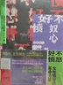 【新華書(shū)店旗艦店】好不憤怒:女性憤怒的革命力量 關(guān)注MeToo運動(dòng)性侵和性騷擾性別不平等女性生存現狀社會(huì )科學(xué)書(shū)籍 正版 曬單實(shí)拍圖