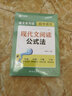2025新版作業(yè)幫初中語(yǔ)文滿(mǎn)分閱讀公式法現代文文言文閱讀組合訓練初一初二初三七八年級九年級中考閱讀理解答題模板專(zhuān)項訓練教輔書(shū) 現代文+文言文【中考】2本（2025） 曬單實(shí)拍圖