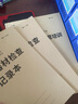 防火巡查記錄本記錄表消防每日安全巡查記錄本消防臺賬記錄本消防每日防火巡查記錄表安全管理臺賬 消防安全防火巡查記錄表-1本裝 曬單實拍圖