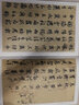 隋·智永真草千字文 中國書(shū)法名碑名帖原色放大本 正版草書(shū)毛筆字帖碑帖 華夏萬(wàn)卷出品 湖南美術(shù)出版社 曬單實(shí)拍圖