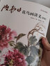陸抑非花鳥畫講義（新版） 名家講稿系列 國(guó)畫名家講稿 國(guó)畫技法 國(guó)畫花鳥畫理論書籍 寫生花卉 國(guó)畫作品賞析 曬單實(shí)拍圖