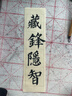 六品堂四字米字格成語書法直播教學(xué)同款半生半熟宣紙帶格子毛筆字書法練習(xí)用紙軟筆作品專用紙毛邊紙初學(xué)練字 仿古黑線7cm*4格 400張 買2份送1份，多買多送 曬單實拍圖
