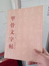 現(xiàn)貨正版 現(xiàn)貨甲骨文字帖 書(shū)法、字帖、篆刻 中國(guó)書(shū)法字典 北京工藝美術(shù)出版社 工藝美術(shù)篆刻字帖 藝術(shù)書(shū)法篆刻書(shū)籍 曬單實(shí)拍圖