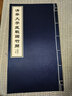 清華大學(xué)藏戰(zhàn)國竹簡（拾叁） 曬單實拍圖