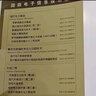 雷達(dá)信號(hào)處理基礎(chǔ) 第二版 雷達(dá)系統(tǒng)與信號(hào)處理理論方法書(shū) 國(guó)防電子信息技術(shù)書(shū) 孔徑雷達(dá)成像 曬單實(shí)拍圖