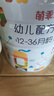 萌乖乖媽咪愛嬰兒配方奶粉3段(12-36個月嬰兒適用)1罐*800g 曬單實拍圖