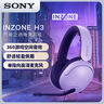 索尼（SONY） INZONE H3 電競游戲耳機 有線頭戴式電腦耳麥 虛擬7.1聲道 高清麥克風 白色 曬單實拍圖