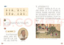 國學(xué)里的中國 第一輯（套裝共5冊，三字經(jīng)+百家姓+增廣賢文+聲律啟蒙+弟子規(guī)，匯集豐富多彩的中國元素，深度解讀經(jīng)典國學(xué)啟蒙讀本，3-6歲） 曬單實(shí)拍圖