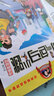 4四個(gè)調(diào)皮蛋淘氣包馬小跳 原著正版楊紅櫻系列漫畫(huà)典藏完整版小學(xué)生三四五六年級(jí)經(jīng)典兒童文學(xué)名著校園成長(zhǎng)勵(lì)志小說(shuō)中國(guó)原創(chuàng)動(dòng)漫重點(diǎn)獲獎(jiǎng)作品課外閱讀書(shū)籍 曬單實(shí)拍圖