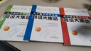 【自選】2025新版小升初知識大集結小學(xué)語(yǔ)文數學(xué)英語(yǔ)升學(xué)奪冠全國68所名校小升初畢業(yè)總復習 【全套3本】語(yǔ)文+數學(xué)+英語(yǔ) 曬單實(shí)拍圖