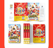 開心錘錘漫畫書1-12冊可選 動畫版 同名動畫片 爆笑王阿U阿衰同類卡通漫畫書小學(xué)生搞笑動漫書加厚版6-8-9-12歲 新華正版 開心錘錘 5 曬單實拍圖