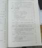 基層黨組織選舉工作實(shí)用手冊(cè)（修訂本） 曬單實(shí)拍圖