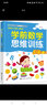 學(xué)前數(shù)學(xué)思維訓(xùn)練.5-6歲.上 曬單實拍圖