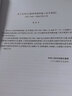 公路瀝青路面施工技術(shù)規(guī)范（JTG F40-2004） 曬單實(shí)拍圖