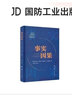 事實(shí)因果 曬單實(shí)拍圖