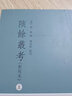 廿二史劄記校證上下全兩冊(cè) 趙翼著王樹民校 中國(guó)史學(xué)基本典籍叢刊中華書局正版書平裝繁體豎排中國(guó)歷史知識(shí)讀物文學(xué)通史書籍 曬單實(shí)拍圖