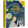 和孩子一起讀的藝術(shù)史 曬單實(shí)拍圖