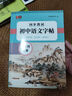 書行 衡水體英語字帖人教版七八九年級上下冊初中課本同步全套單詞短語字母練習(xí)本 七年級下冊 曬單實(shí)拍圖