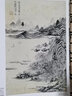 歷代名家冊頁(yè)粹編：清初四王冊頁(yè) 王時(shí)敏/王鑒/王翚/王原祁 中國畫(huà)水墨山水畫(huà)美術(shù)繪畫(huà)鑒賞臨摹正版書(shū)籍浙江人民美術(shù)出版社圖書(shū)籍 曬單實(shí)拍圖