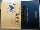 會計學：數字意味著什么（中譯本）（第8版） 曬單實拍圖