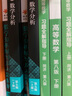 【官方包郵】數學(xué)分析華東師大第五版教材+輔導書(shū)(上冊+下冊) 數學(xué)分析同步輔導講義及習題集精解解題指南 考研輔導書(shū) 【爆款推薦】數學(xué)分析華師大 教材+輔導及習題精解 曬單實(shí)拍圖