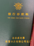 成文厚 借貸式82財務(wù)小賬冊 現金日記帳本 銀行存款帳 硬皮賬本17*22cm 財務(wù)會(huì )計手寫(xiě)賬頁(yè) 銀行存款帳 曬單實(shí)拍圖