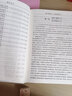 儒林外史 上海古籍出版社 (清)吳敬梓 著 精裝 書籍 曬單實(shí)拍圖