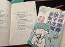 這樣養(yǎng)育，孩子才有自驅(qū)力（年糕媽媽、李小萌、郝景芳、李松蔚——鼎力推薦！） 曬單實拍圖