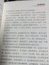 習(xí)近平的七年知青歲月 習(xí)近平與大學(xué)生朋友們 第二卷 曬單實(shí)拍圖