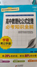 高中必考知識全解 高中數(shù)理化公式定理 學(xué)霸背記手冊基礎(chǔ)知識手冊清單大全高一高二高三高考必備必考知識課堂筆記狀元筆記高考一本涂書知識大盤點(diǎn) 曬單實(shí)拍圖