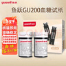 魚(yú)躍GU200血糖試紙尿酸試紙血糖尿酸測(cè)試儀試紙尿酸血糖檢測(cè)試紙條 血糖試紙50片【無(wú)針棉】 曬單實(shí)拍圖
