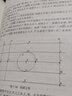 光的故事(從原子到星系)/物理學名家名作譯叢 曬單實拍圖