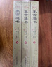 象吉通書正版全套 增刪卜易正版野鶴老人原著譯文 擇日象吉通書全集 象吉通書原版古書 注釋版 完整版無刪減全書 古代紀(jì)歷文獻(xiàn)叢刊全套1-7 華齡出版社 象吉通書全套 【官方正版】 曬單實拍圖