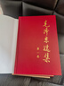 全3冊】中國式人情世故正版+辦事的藝術(shù)+不能不懂的社交禮儀常識求人辦事應(yīng)酬書籍 曬單實(shí)拍圖