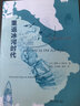 重返冰河時(shí)代 發(fā)現史前世界商務(wù)印書(shū)館(加)彼得·L.斯托克 著(zhù) 陳虹,劉吉穎,陳冉 譯 書(shū)籍 圖書(shū) 曬單實(shí)拍圖
