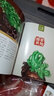 【包郵】 翡翠賭石實(shí)戰(zhàn)攻略+賭石秘訣(共2冊(cè))定價(jià)125.8 曬單實(shí)拍圖