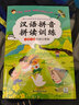 漢語(yǔ)拼音拼讀訓練 寶寶學(xué)前聲母韻母拼讀大班升一年級拼音練習冊 幼兒園早教啟蒙學(xué)習認知書(shū) 曬單實(shí)拍圖