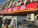 蔓楨定制精工不銹鋼字鈦金拉絲字精品字電鍍金屬字廣告字牌門頭字定做 咨詢客服免費設計 曬單實拍圖