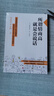 所謂情商高 就是會(huì)說話 曬單實(shí)拍圖