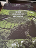 中國世界農(nóng)業(yè)文化遺產(chǎn)全記錄 曬單實拍圖
