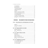 儒法國家 中國歷史新論浙江大學(xué)出版社趙鼎新 著(zhù) 徐峰,巨桐 譯 精裝 書(shū)籍 圖書(shū) 曬單實(shí)拍圖